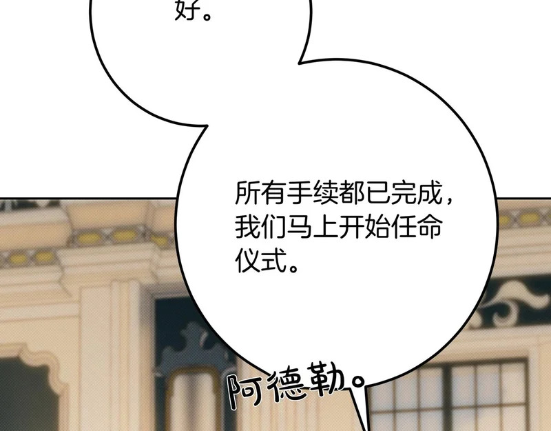 第150话 归来，与新的开始 第131页