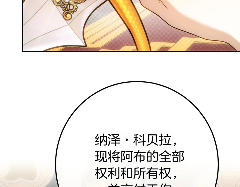 第150话 归来，与新的开始 第135页