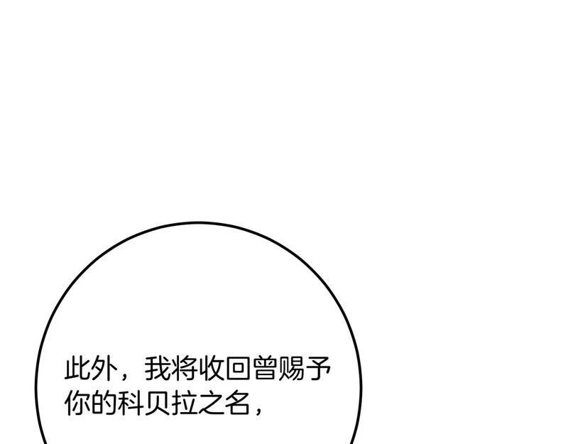 第150话 归来，与新的开始 第144页