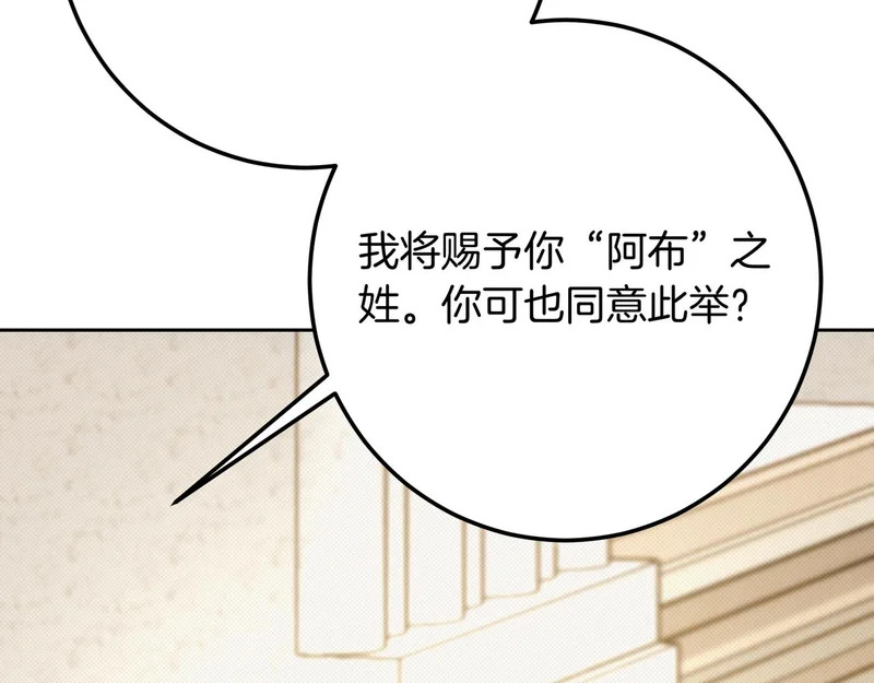 第150话 归来，与新的开始 第145页