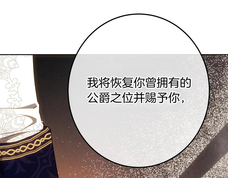 第150话 归来，与新的开始 第149页