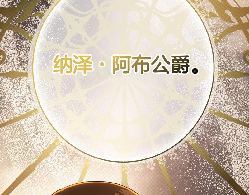 第150话 归来，与新的开始 第152页