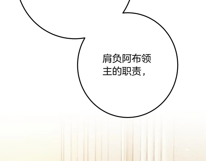 第150话 归来，与新的开始 第156页