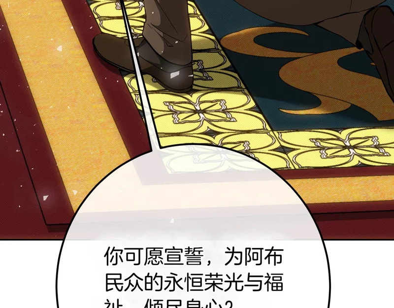 第150话 归来，与新的开始 第160页