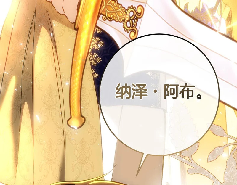 第150话 归来，与新的开始 第165页