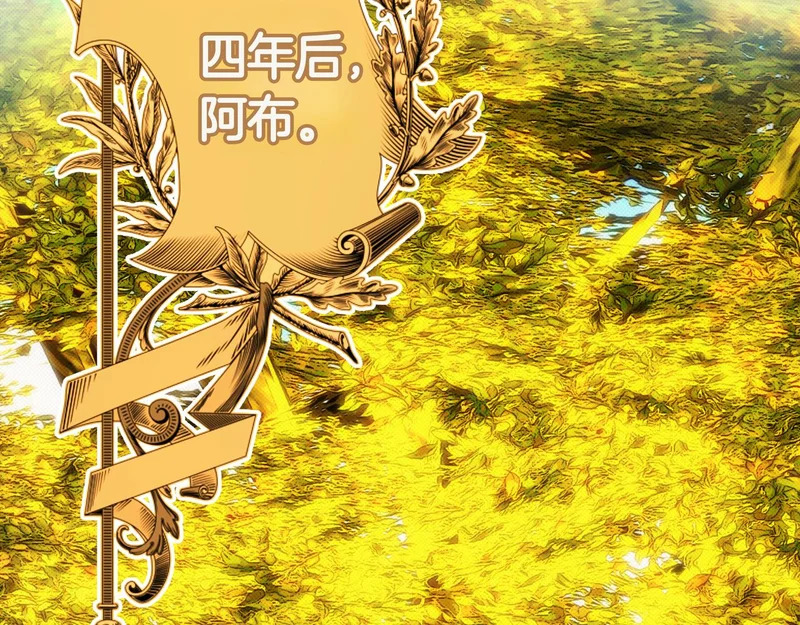 第150话 归来，与新的开始 第178页