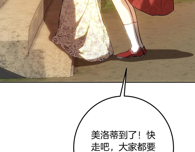 第150话 归来，与新的开始 第186页