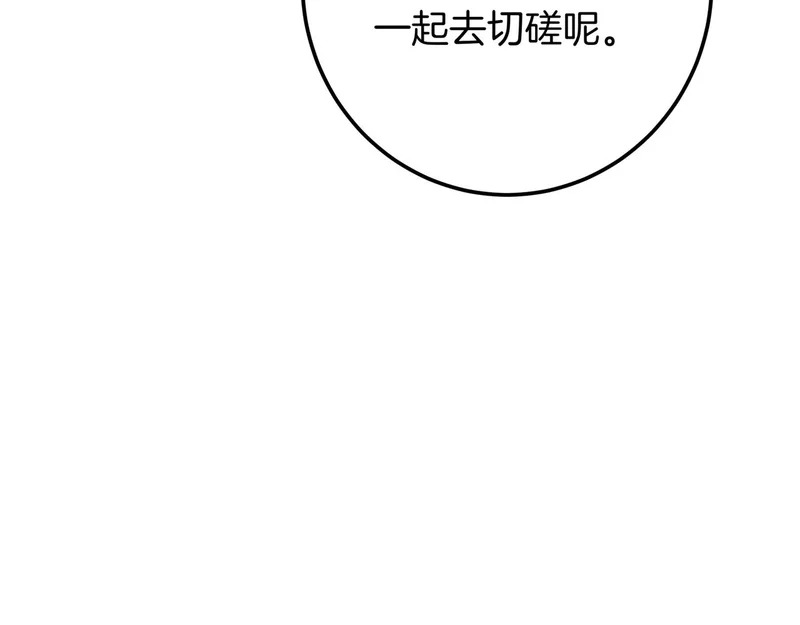 第150话 归来，与新的开始 第187页