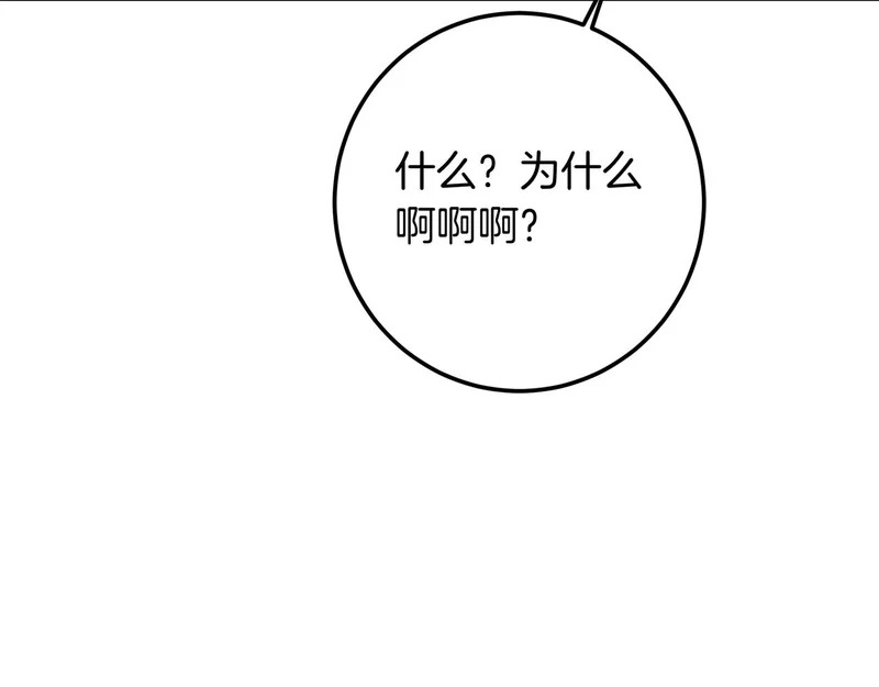 第150话 归来，与新的开始 第199页