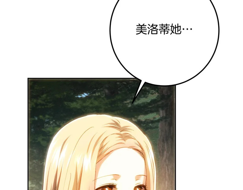 第150话 归来，与新的开始 第201页