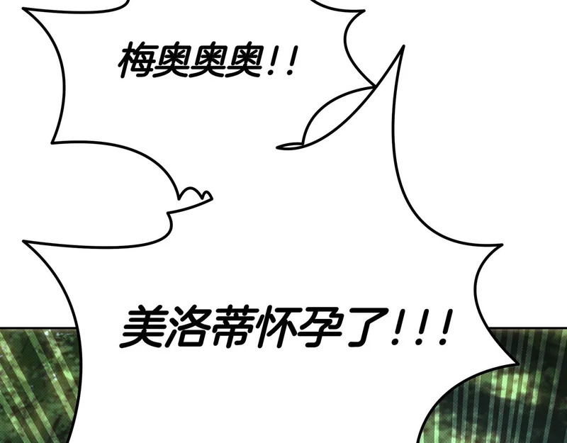 第150话 归来，与新的开始 第203页