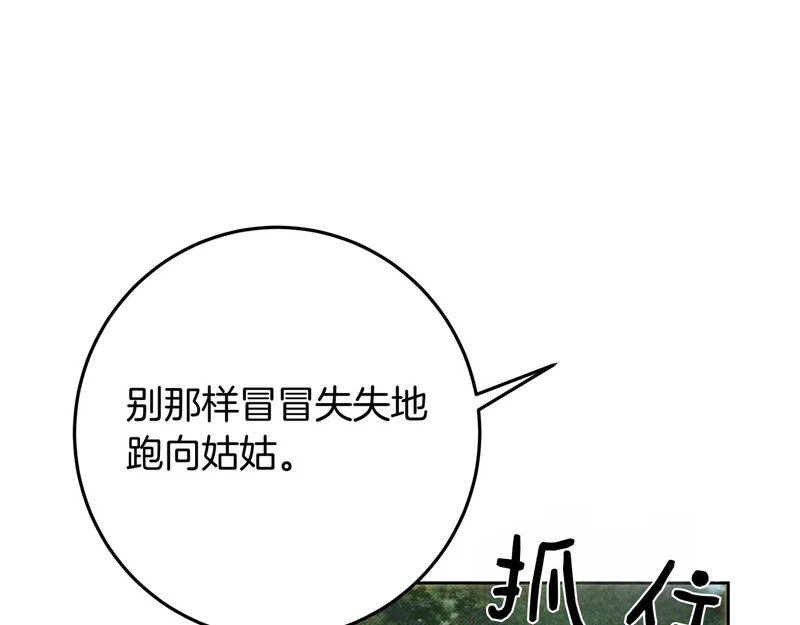 第150话 归来，与新的开始 第217页