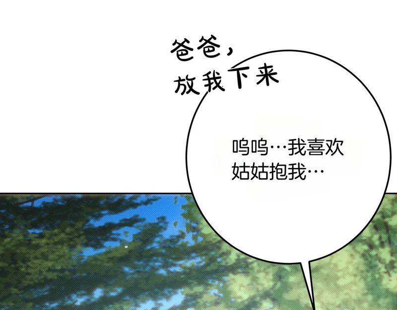 第150话 归来，与新的开始 第220页