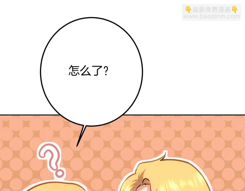 第150话 归来，与新的开始 第236页