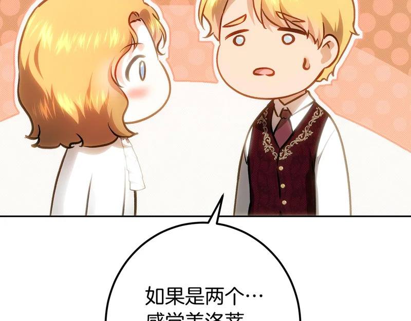 第150话 归来，与新的开始 第237页