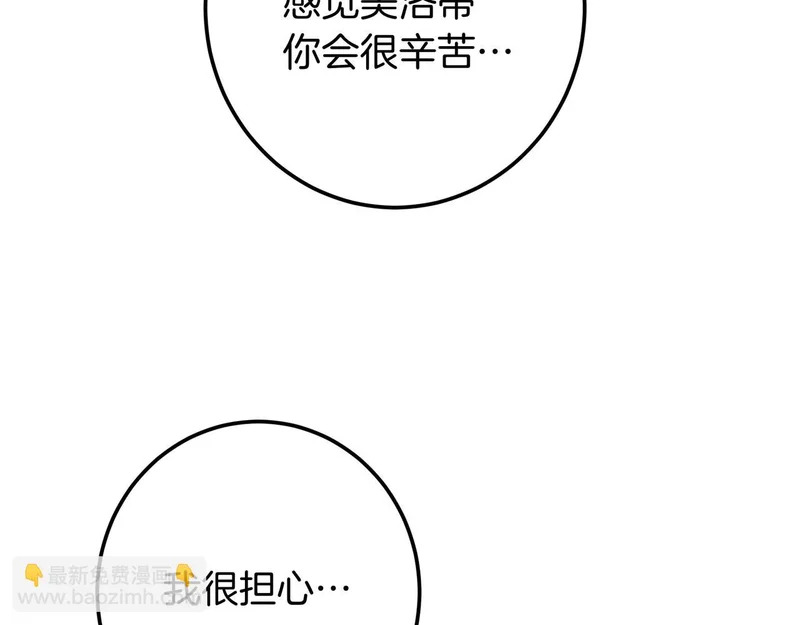 第150话 归来，与新的开始 第238页
