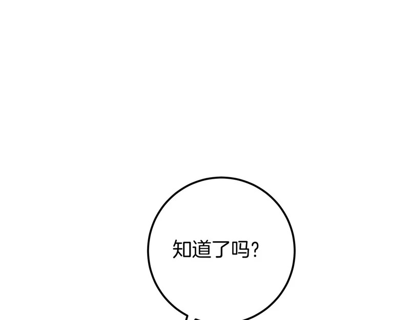 第150话 归来，与新的开始 第245页