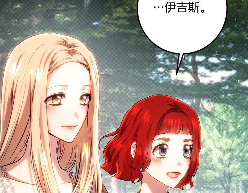第150话 归来，与新的开始 第253页