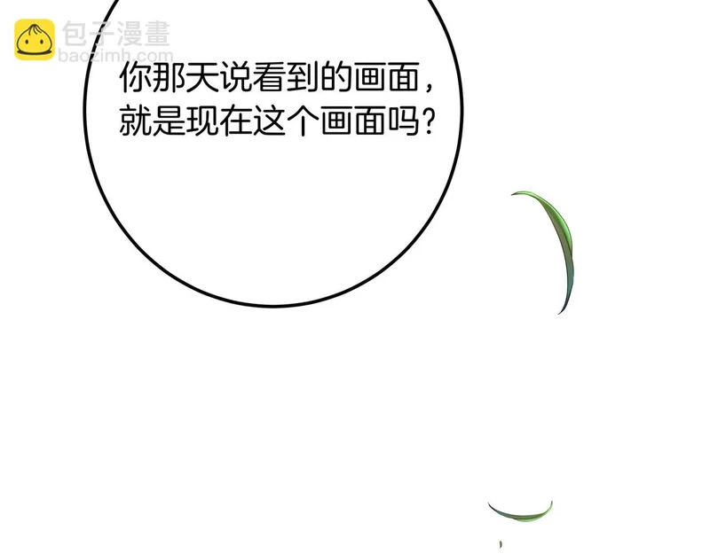 第150话 归来，与新的开始 第255页