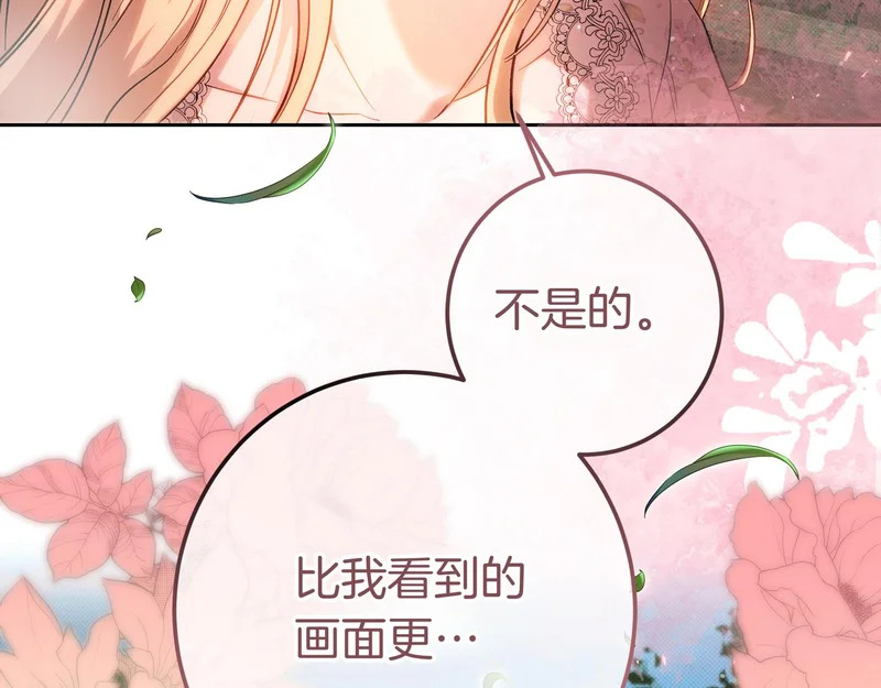 第150话 归来，与新的开始 第257页