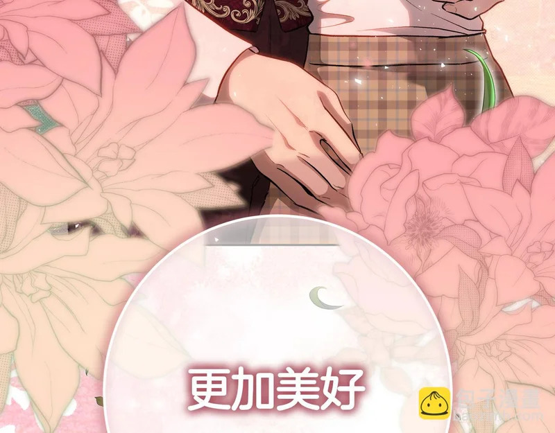 第150话 归来，与新的开始 第261页
