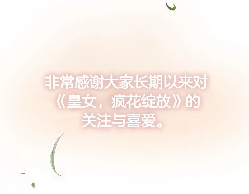 第150话 归来，与新的开始 第263页