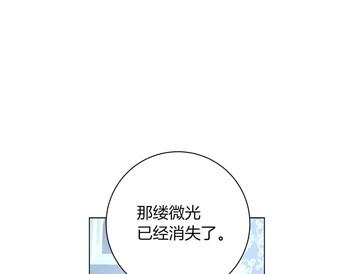 第84话 没有她的生活 第1页
