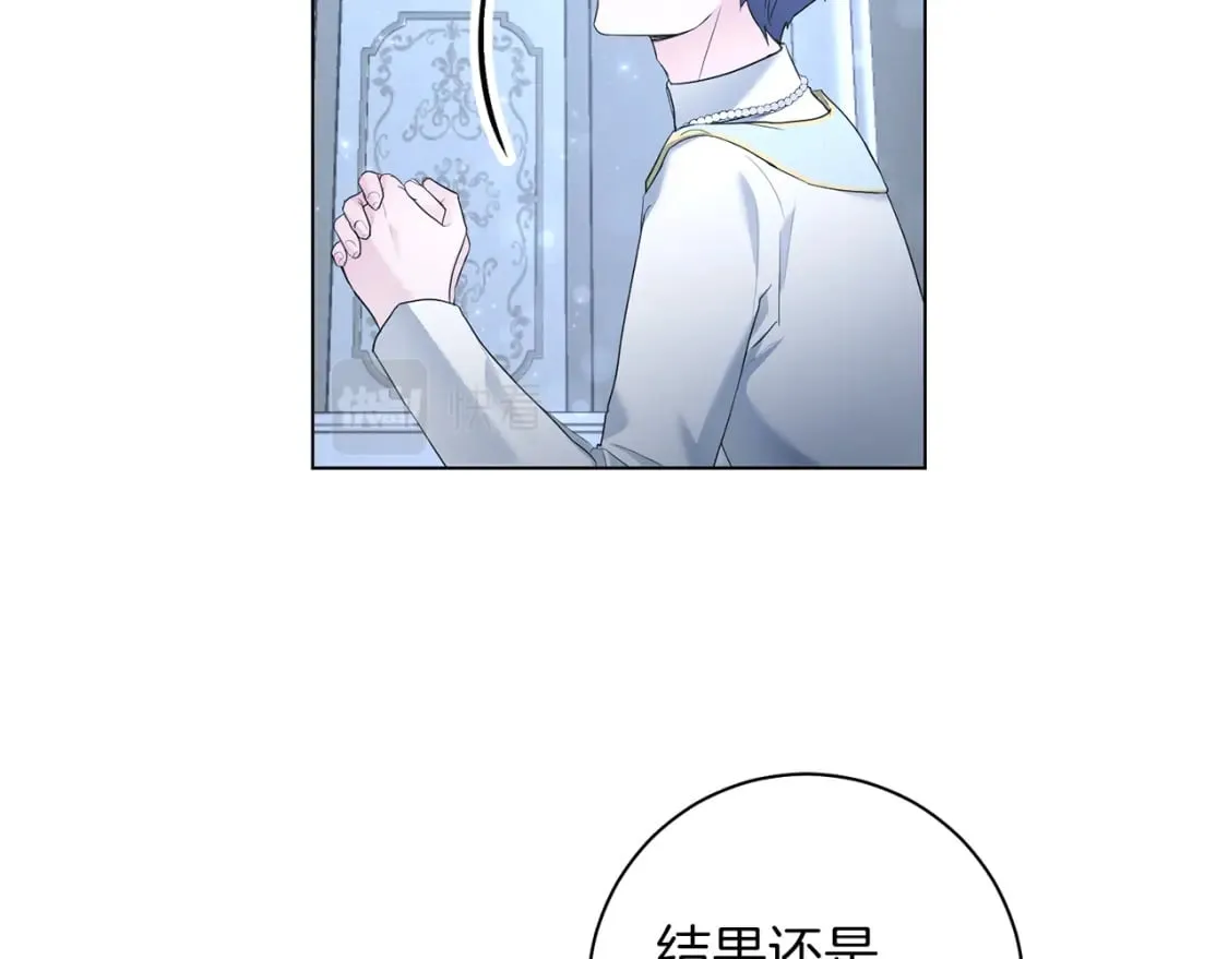 第84话 没有她的生活 第3页