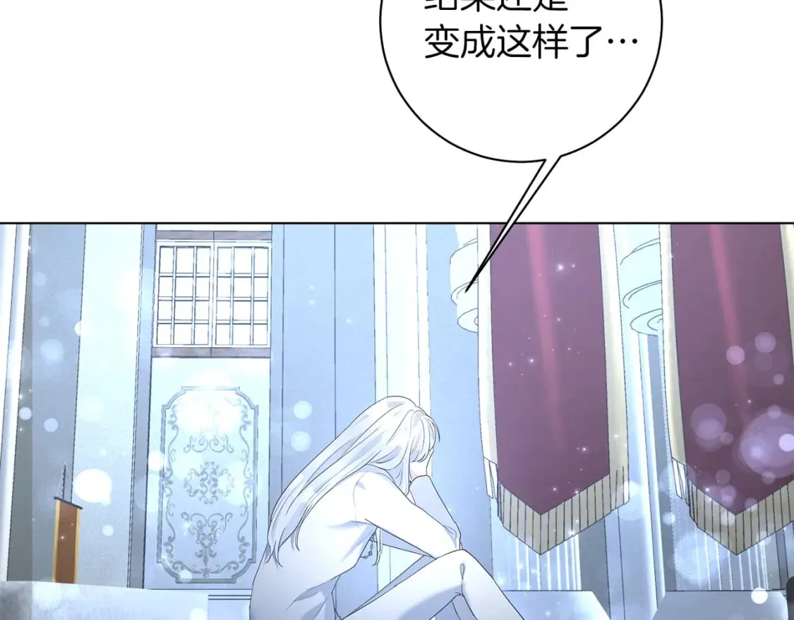第84话 没有她的生活 第4页