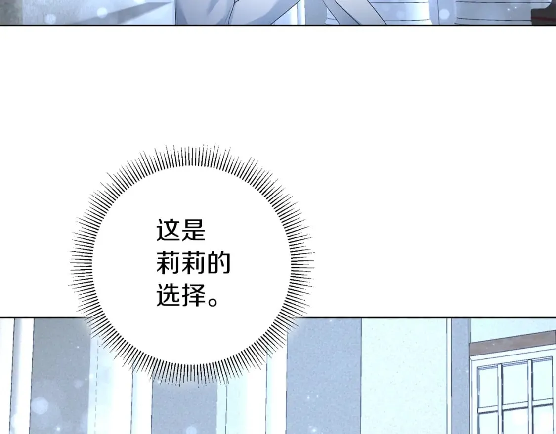 第84话 没有她的生活 第5页