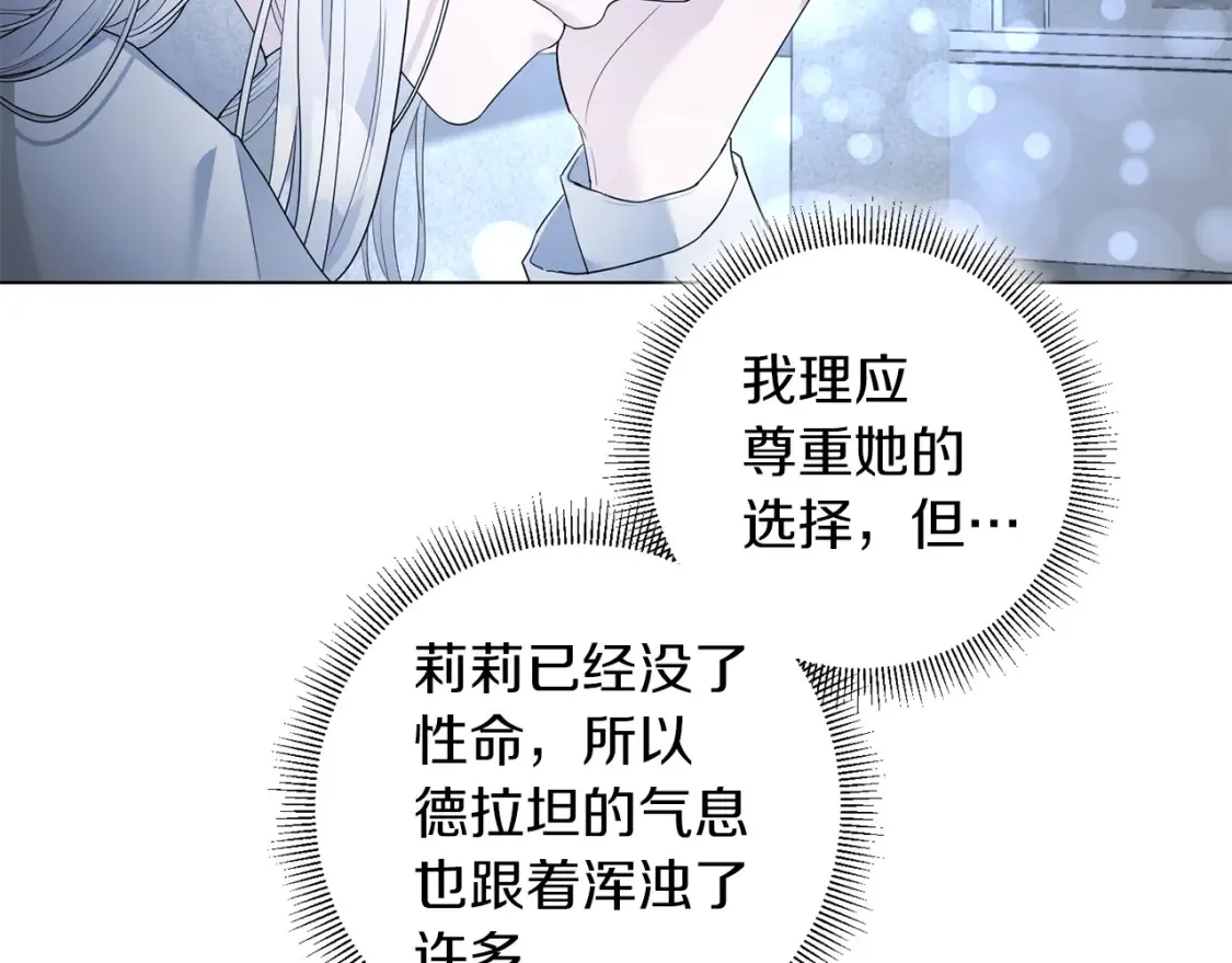 第84话 没有她的生活 第7页