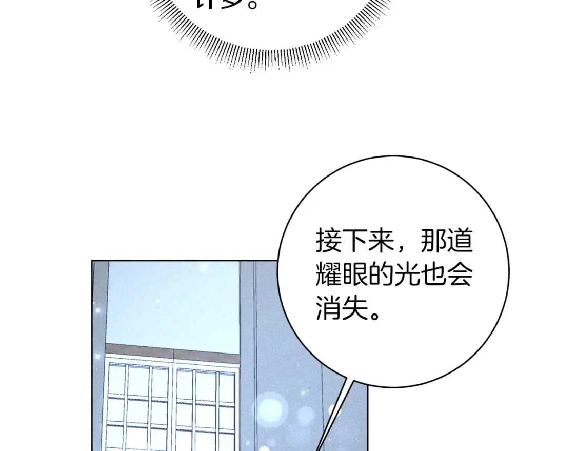 第84话 没有她的生活 第8页