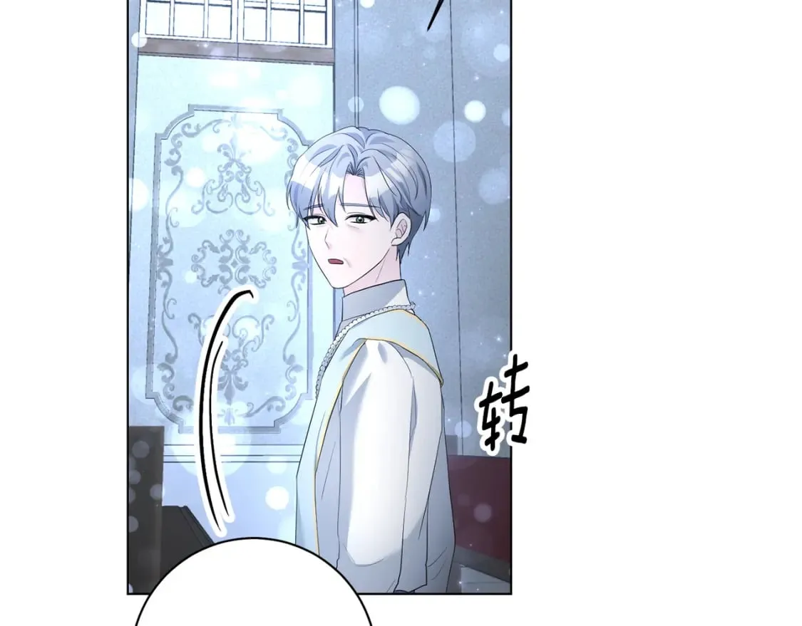 第84话 没有她的生活 第9页