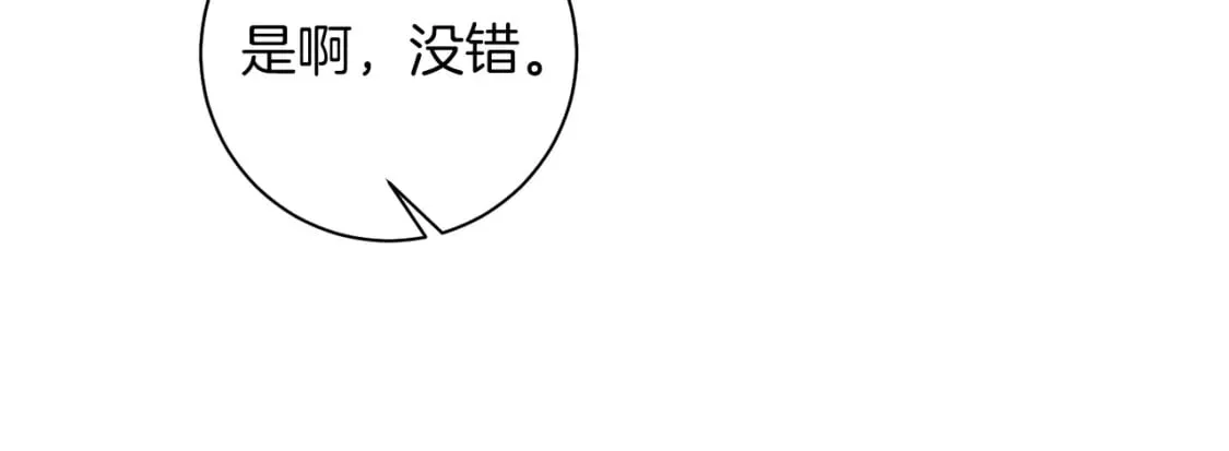 第84话 没有她的生活 第10页