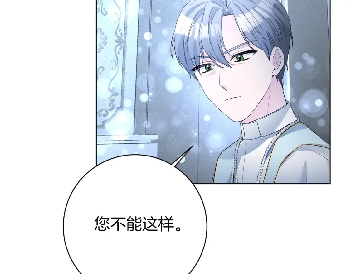 第84话 没有她的生活 第12页