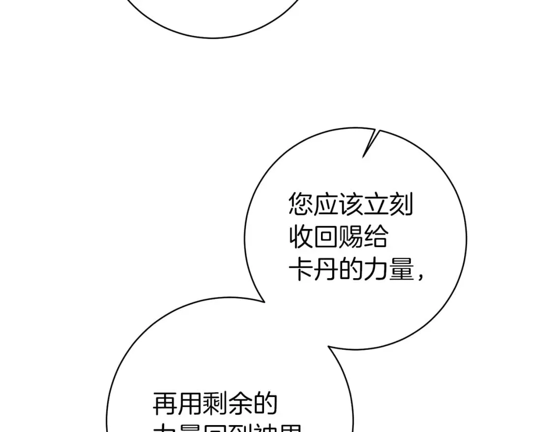 第84话 没有她的生活 第13页
