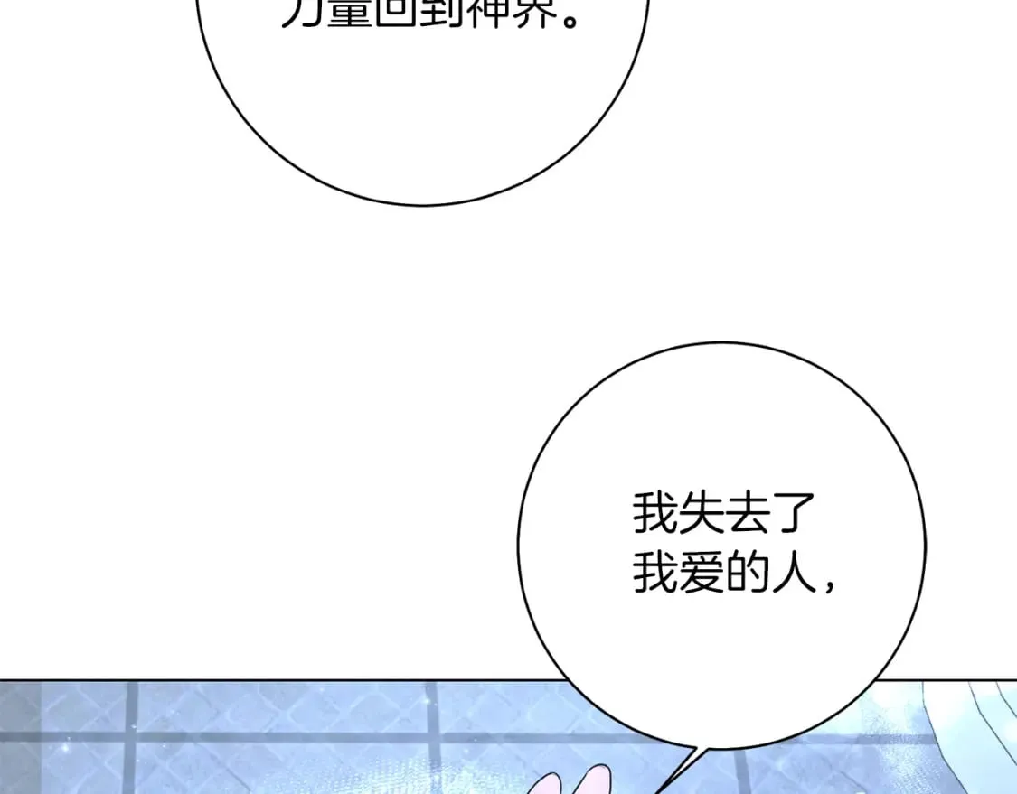 第84话 没有她的生活 第14页