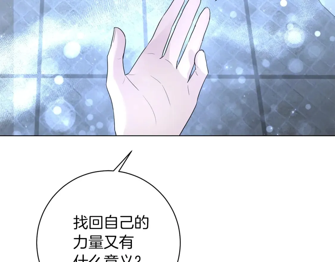 第84话 没有她的生活 第15页
