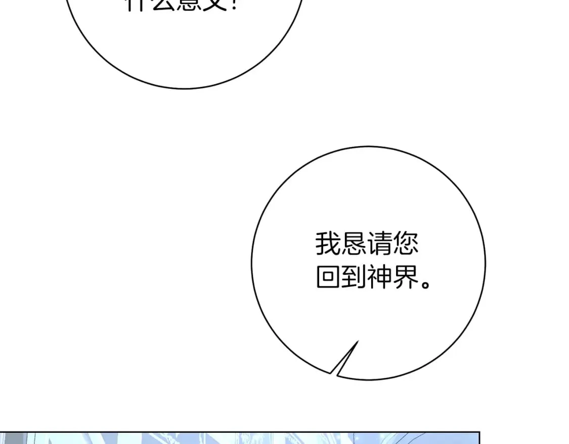 第84话 没有她的生活 第16页