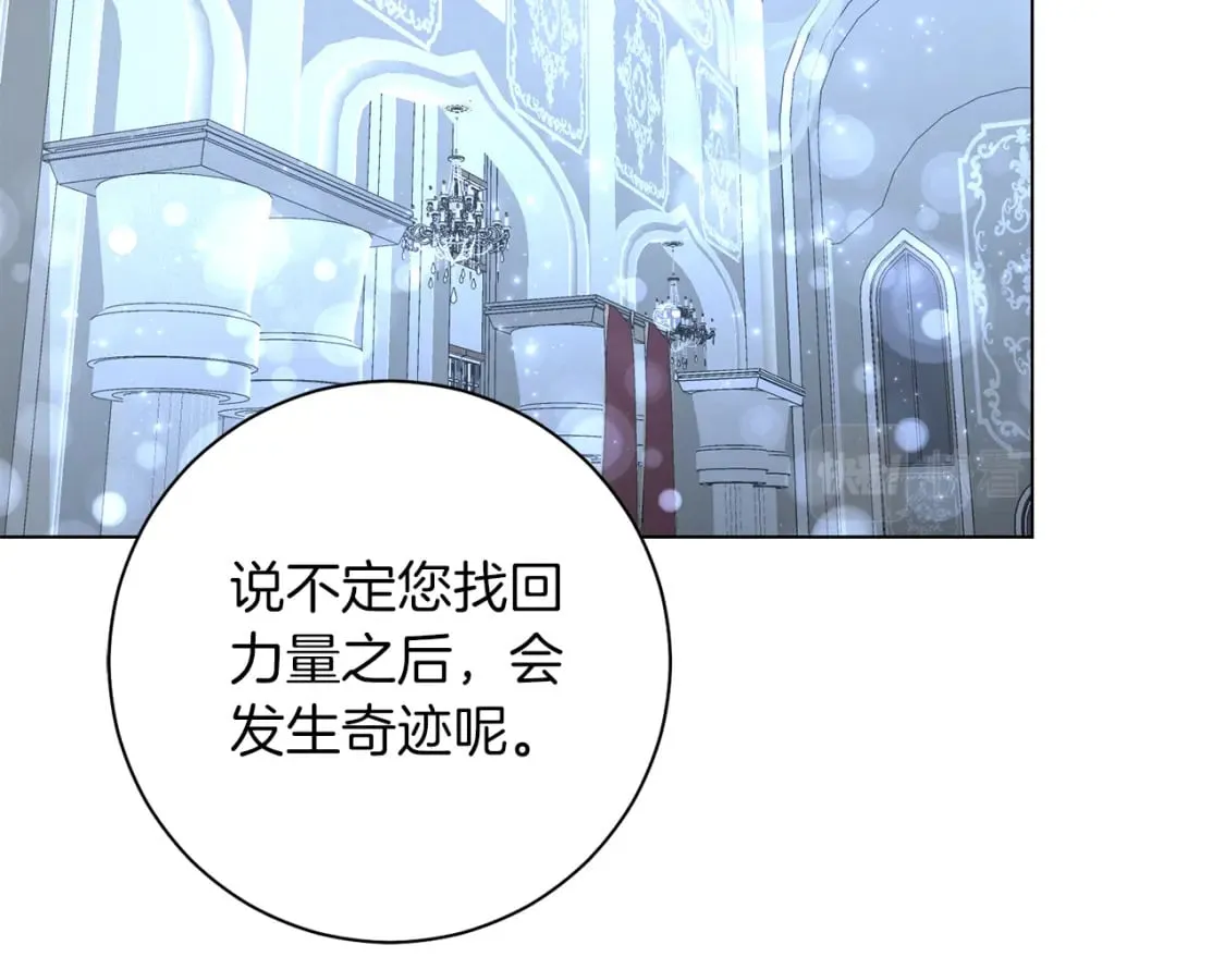 第84话 没有她的生活 第17页