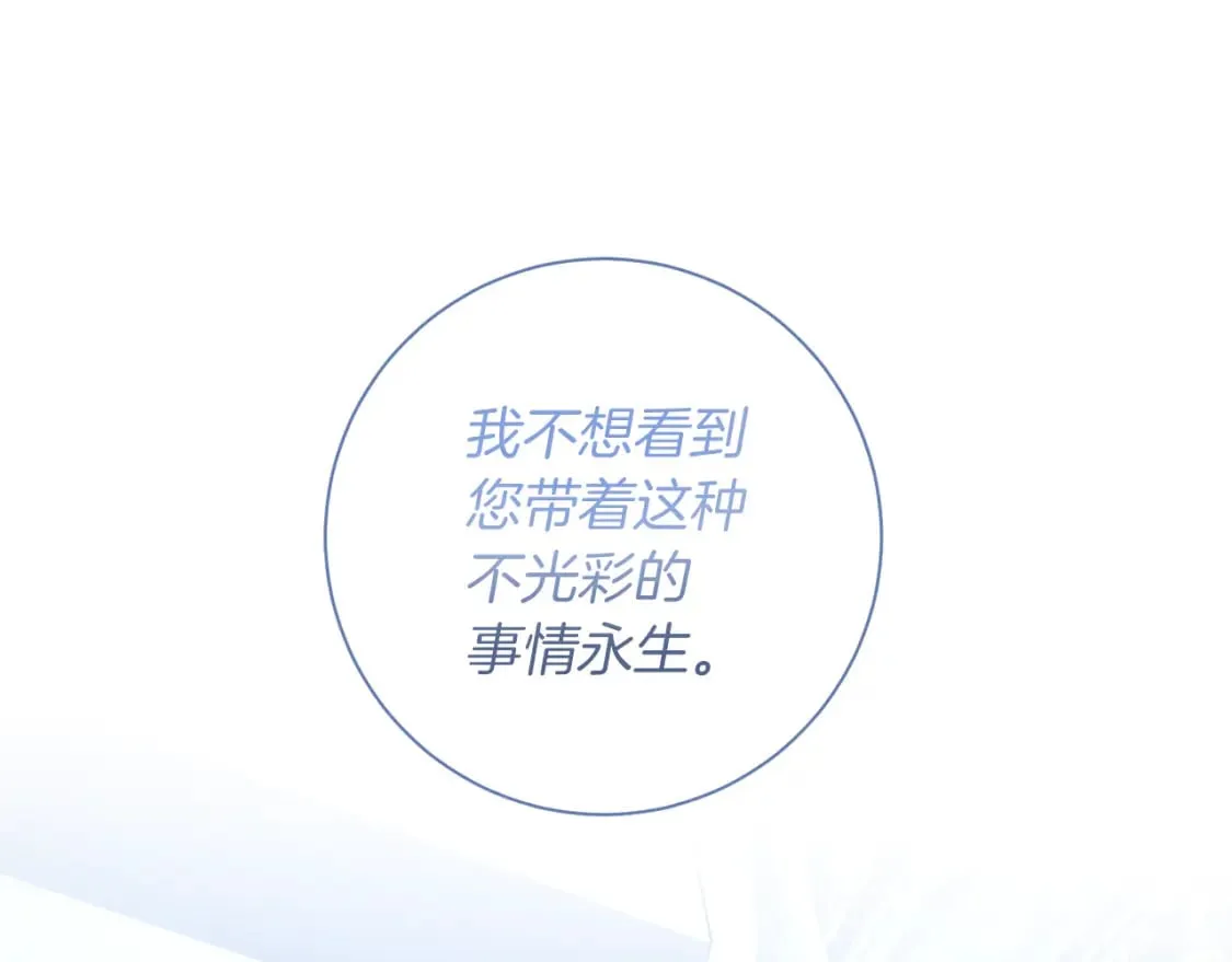 第84话 没有她的生活 第19页