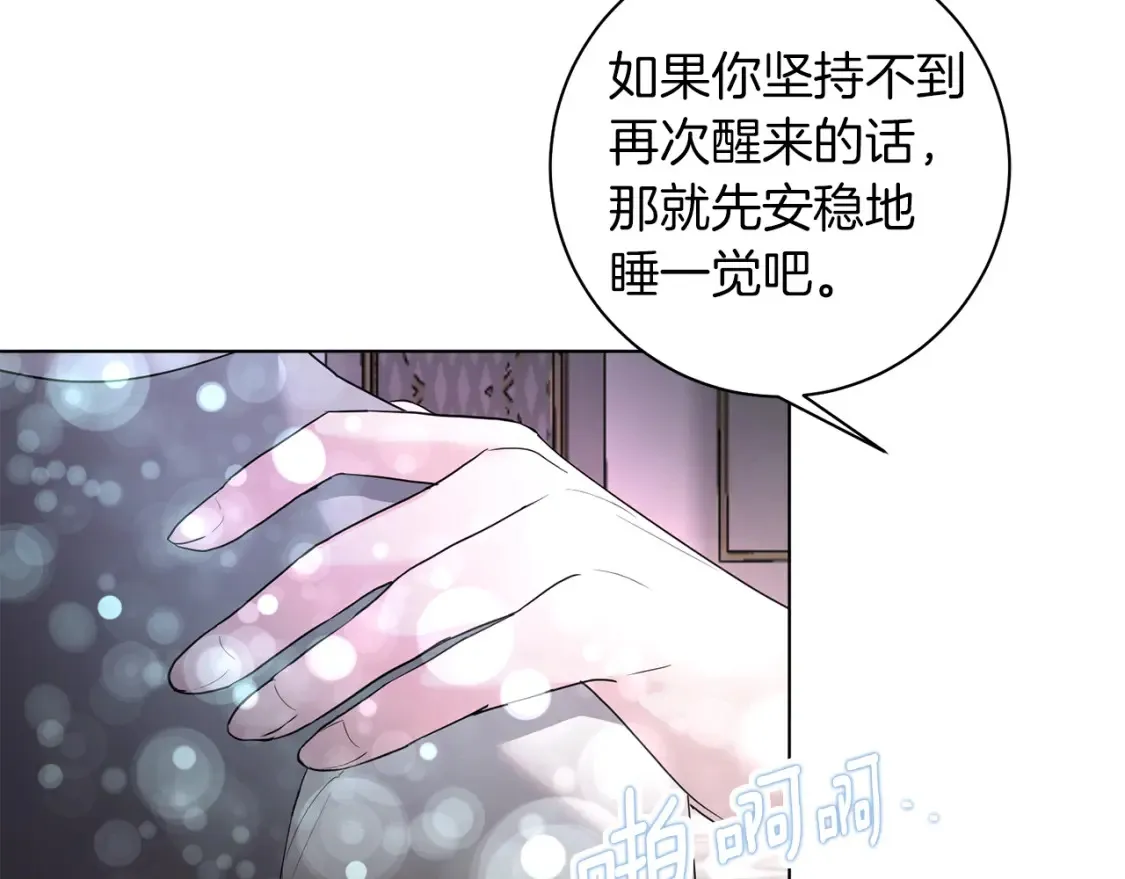 第84话 没有她的生活 第34页