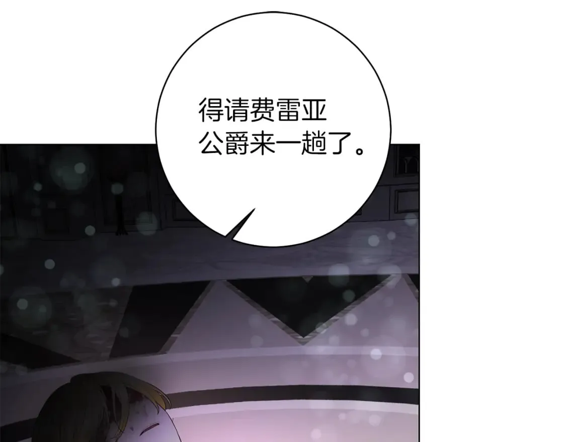 第84话 没有她的生活 第40页