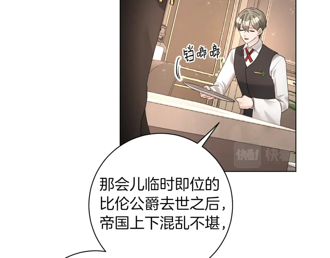 第84话 没有她的生活 第50页