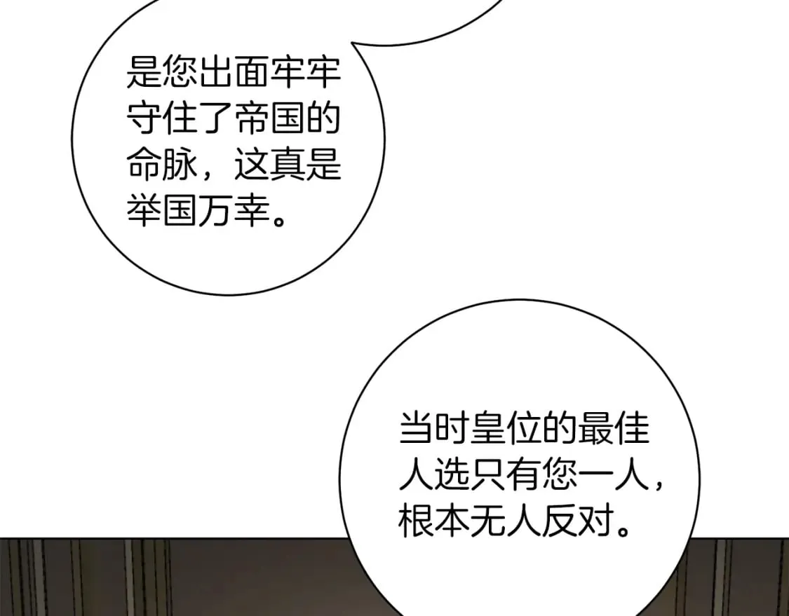 第84话 没有她的生活 第51页