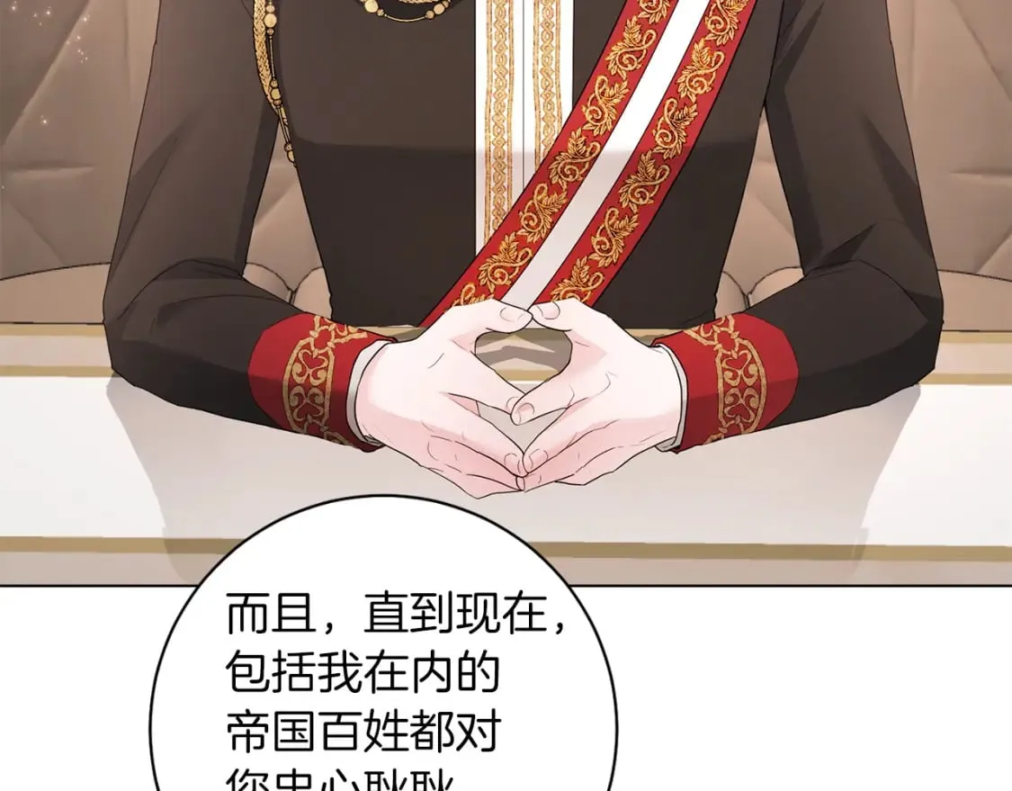 第84话 没有她的生活 第53页