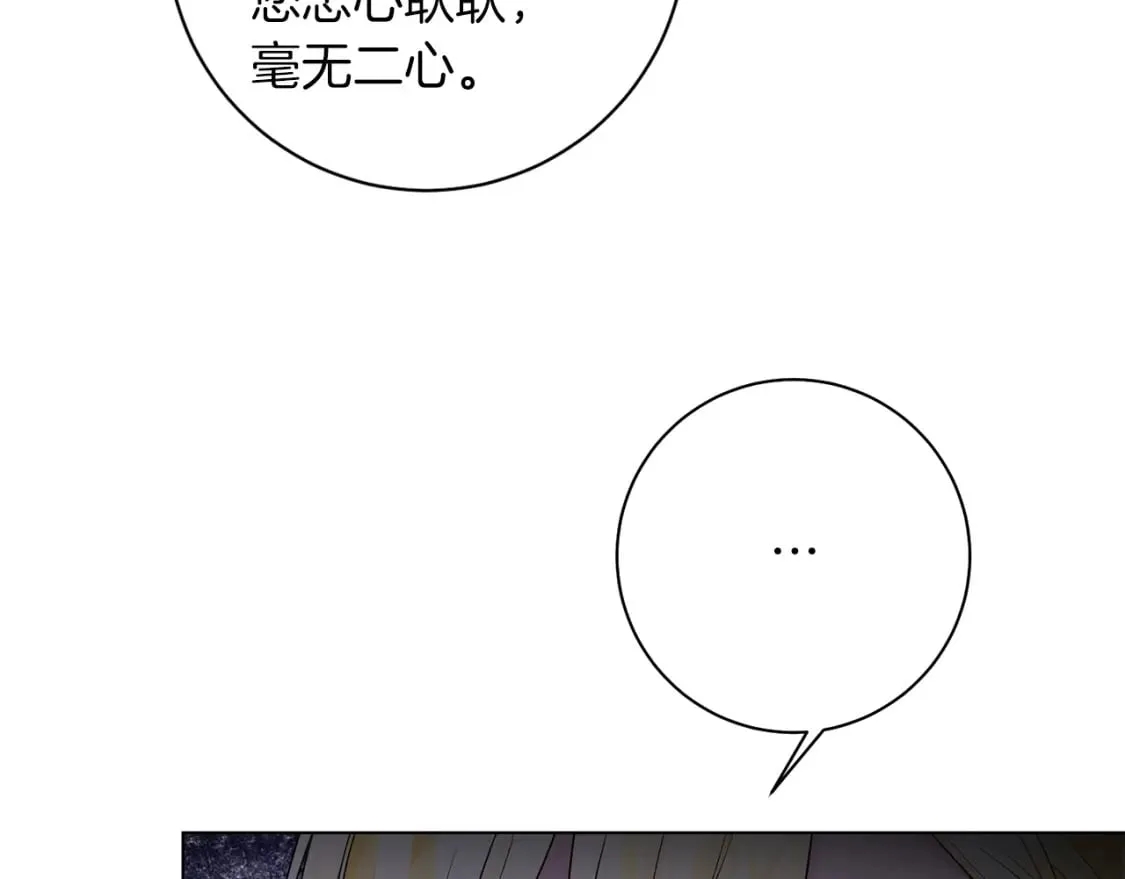 第84话 没有她的生活 第54页