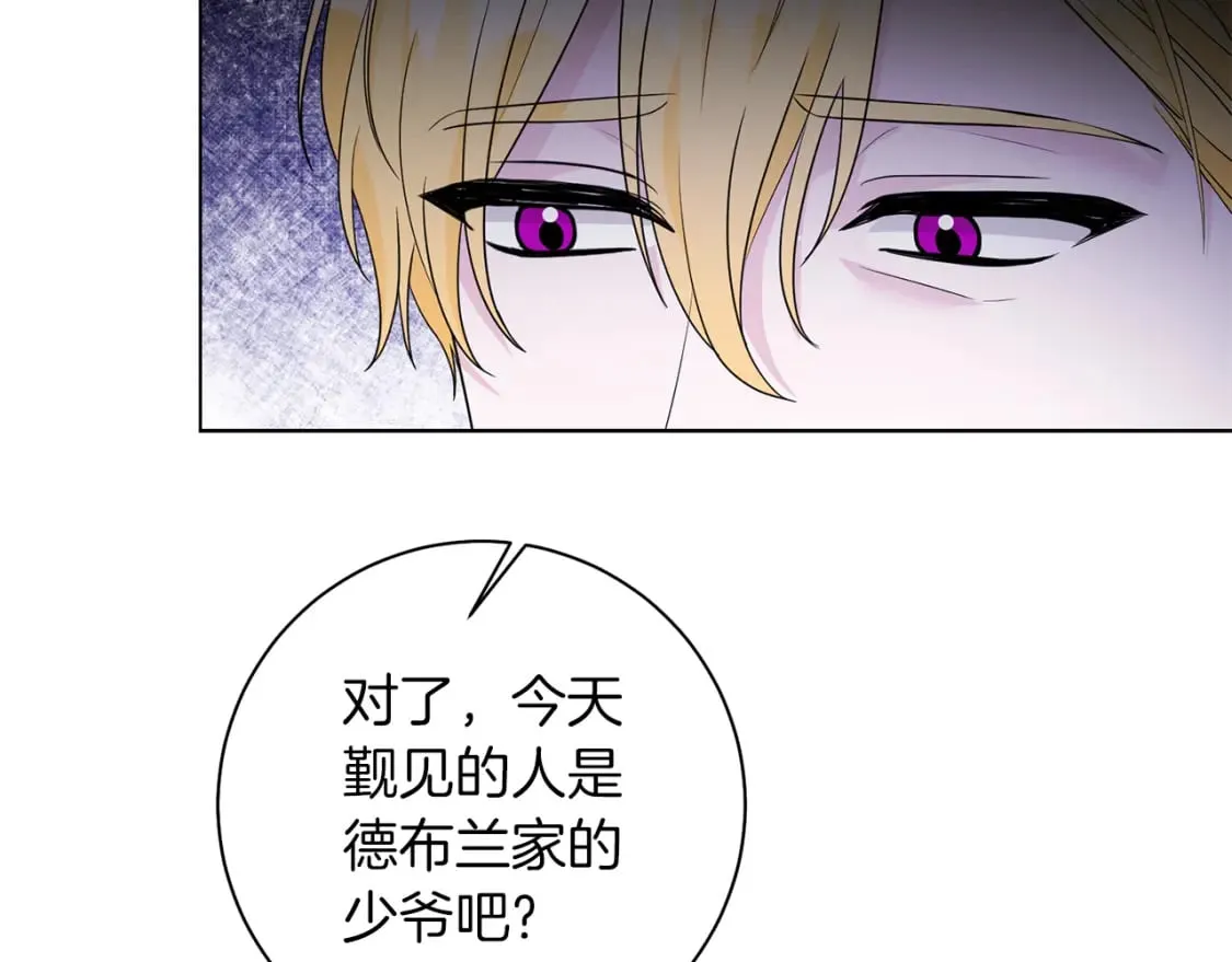 第84话 没有她的生活 第55页
