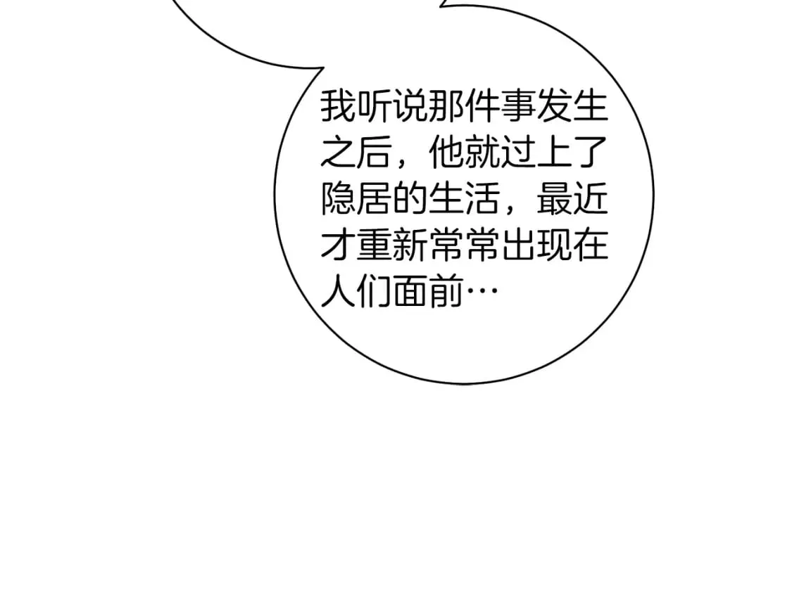 第84话 没有她的生活 第56页