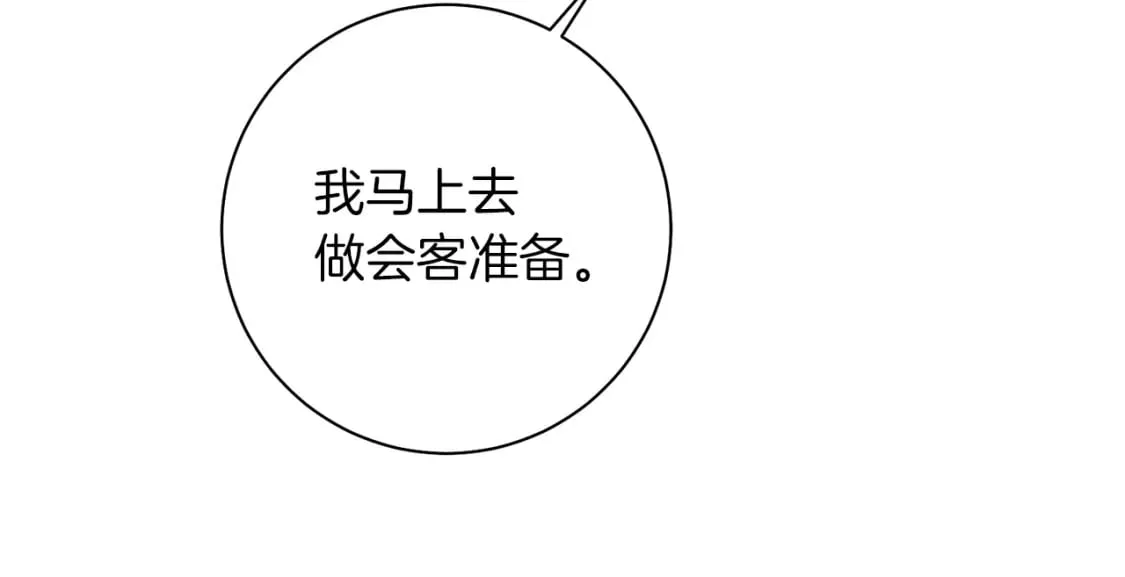 第84话 没有她的生活 第59页